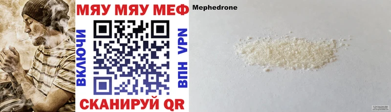 Мефедрон VHQ  Новокузнецк 