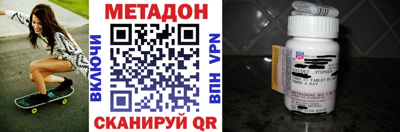 купить наркотик Новокузнецк Метадон мёд